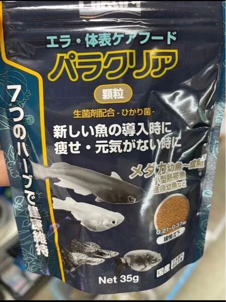 キョーリン パラクリア国産顆粒 35g 緩慢沈下魚用餌メダカ 小型熱帯魚金魚
