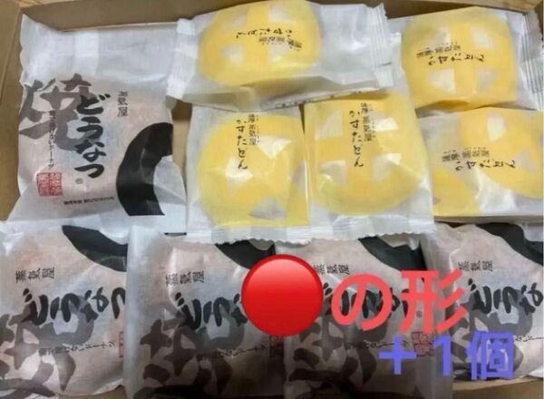 薩摩蒸気屋 油で揚げないどうなつとかすたどん 全11個セット