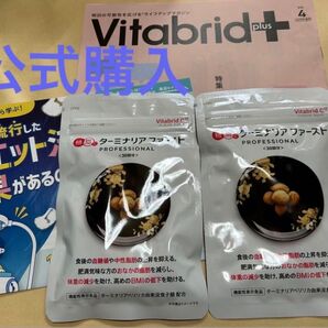 キャンペーン価格 糖脂にターミナリア ファーストプロフェッショナル4×2袋セット