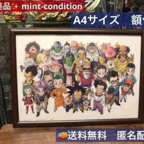 ドラゴンボール GT Version 悟空 全員集合 イラスト A4 額付