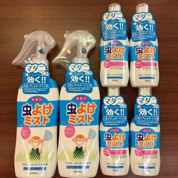 新品 無香料 虫除けミスト 60mL 4本、200mL 2本