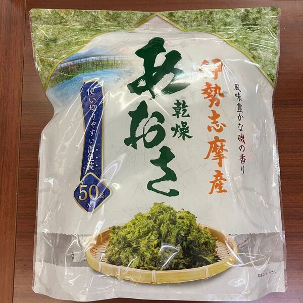 マルコメ 乾燥あおさ 伊勢志摩産 50袋個包装