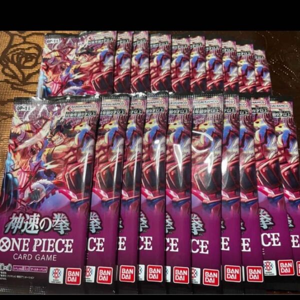 神速の拳 ONE PIECE カードゲーム 未開封パック 20個セット