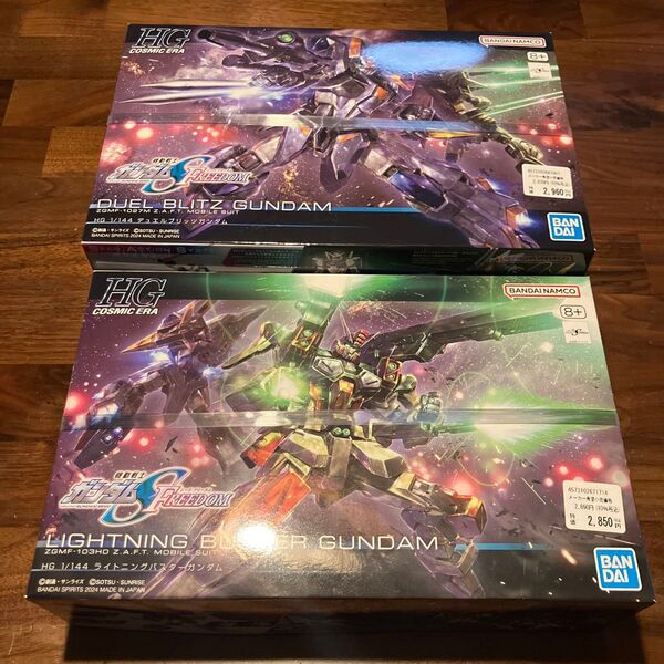 未開封 HGデュエルブリッツガンダム HGライトニングバスターガンダム 機動戦士ガンダムSEED FREEDOM バンダイ 未組立
