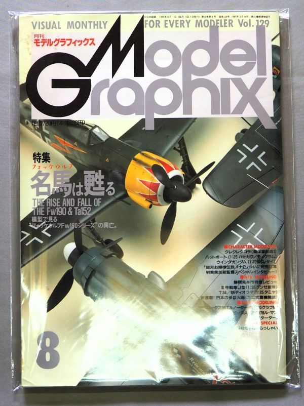 2025年最新】Yahoo!オークション -フォッケウルフ fw190(本 2025年最新】Yahoo!オークション -フォッケウルフ fw190(本