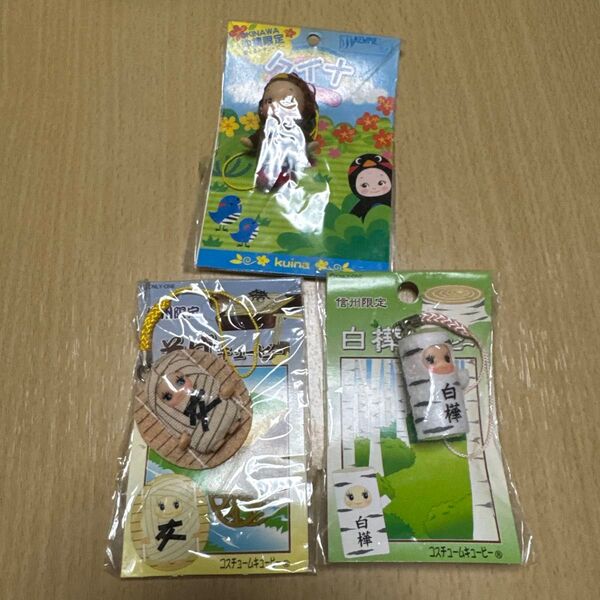 ご当地キューピー 信州限定 沖縄限定 白樺 そば クイナ ストラップ