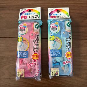 STAD 算数コンパス 2個セット 鉛筆タイプ