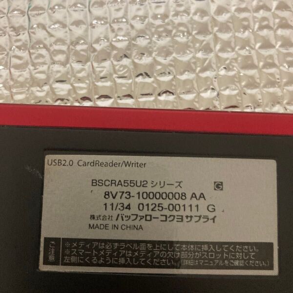 バッファローコクヨサプライ カードリーダー/ライター BSCRA55U2