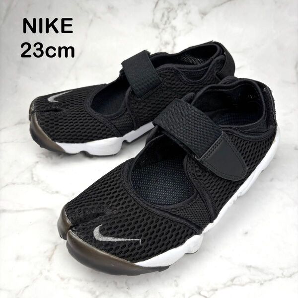 【美品】NIKE ナイキ エアリフト 23 黒 足袋 シューズ たび シューズ 軽量 サンダル ブラック スリッポン
