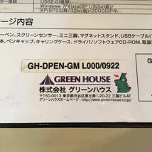 未使用 グリーンハウス エアロプレゼンター AERO PRESENTER GH-DPEN-GM_画像7
