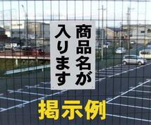 シンプル縦型看板「犬のフンは後始末を！（黒）」【駐車場】屋外可_画像3