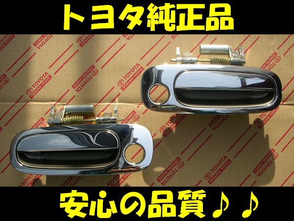 トヨタ純正アウトサイドドアハンドルの値段と価格推移は？｜件の売買