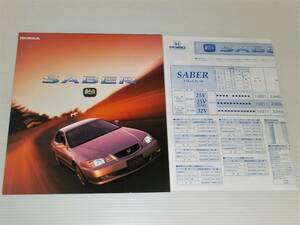 [ catalog only ] Honda SABER Saber 1998.10