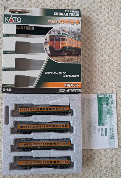 KATO 10-808 113系 湘南電車 4両セット