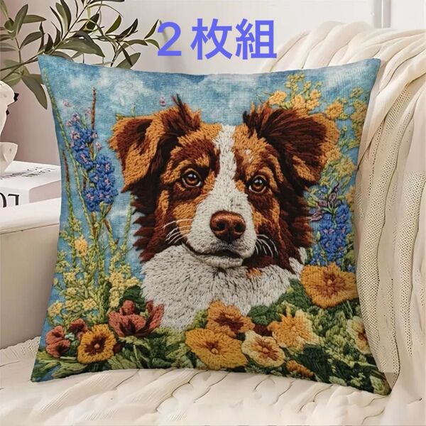 2枚組 新作【オーストラリアン・シェパード】レッドトライ 犬柄 クッションカバー 刺繍風