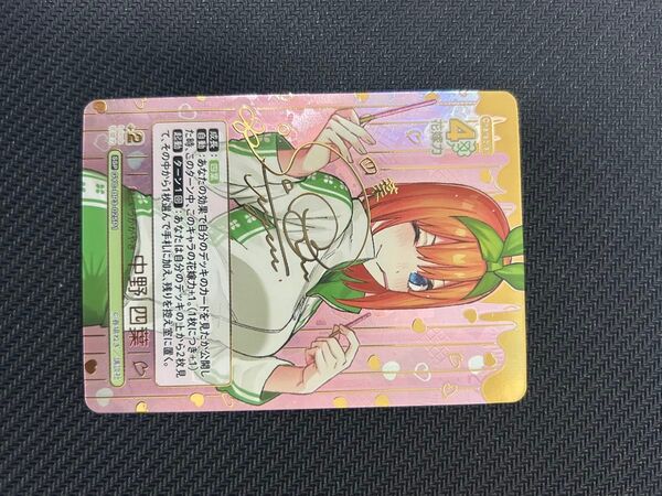 四葉 ssp