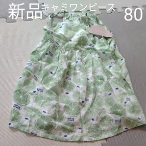 バースデー ワンピース キャミワンピース シトラス フルーツ ブリーズ