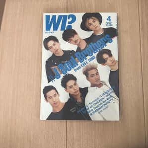 WI? (ワッツ イン) 2016年04月号 さんだいめJSB