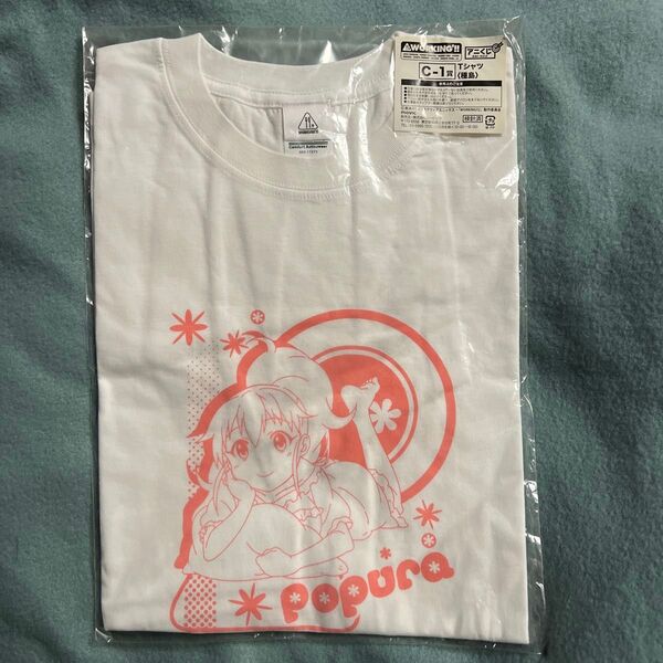 アニくじ WORKING!! C-1賞 Tシャツ Lサイズ 種島ぽぷら