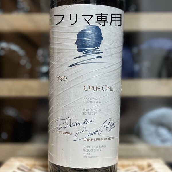 オーパスワン 1980 Opus One