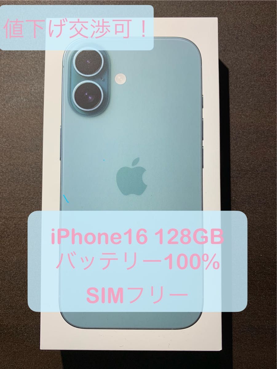 iphone 16 128の新品・未使用品・中古品|Yahoo!フリマ(旧 iphone 16 128の新品・未使用品・中古品|Yahoo!フリマ(旧