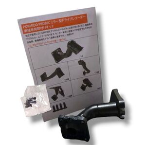 PORMIDO PRD80C ミラー型ドライブレコーダー 車種専用取付けキット **全新品**