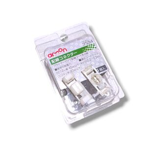 エーモン 配線コネクター (3334) 2個入 **未使用**