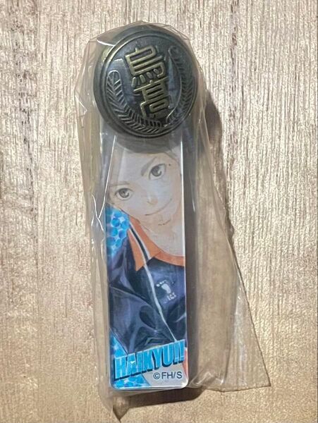【新品未開封】菅原孝支 校章ボタン付きアクリルキーホルダー【ハイキュー】