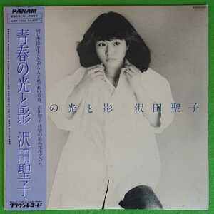 [LP] Seiko Sawada/Light и Shadow of Youth