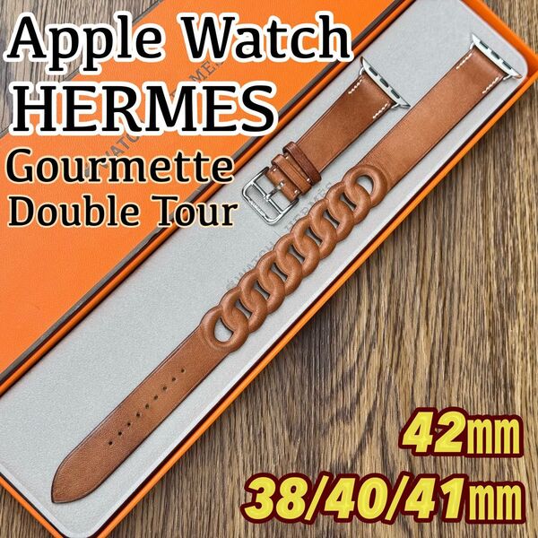 2455 Apple Watch エルメス グルメット ブラウン 二重バンド