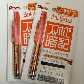 【2本セット】Pentel AnkiSnap 暗記用スマートマーカー