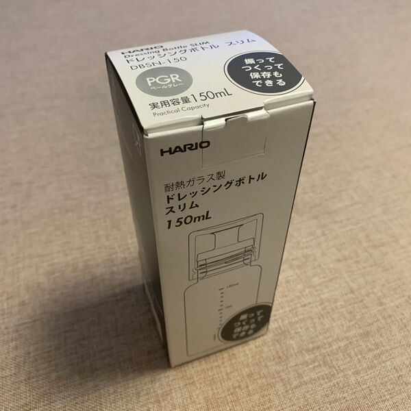HARIO ドレッシングボトル スリム 150ml