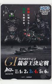 Yahoo!オークション -「仮面ライダーブラック」(クオカード