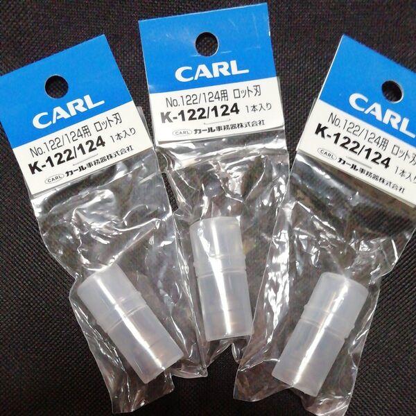 カール事務器 2穴強力パンチ No.122N/No.124N用替刃 K-122/124 3本 3セット