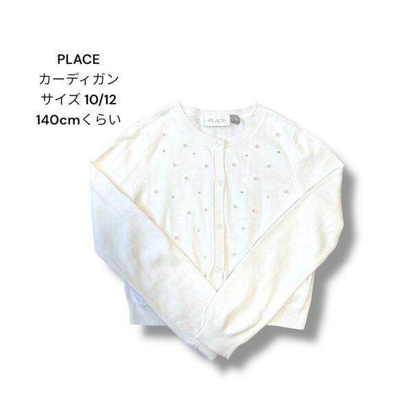 PLACE カーディガン 140cm