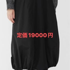 未使用品!ヤマダヤ aga バイカラーバルーンスカート ブラック 黒
