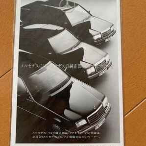ベンツ純正のハガキ