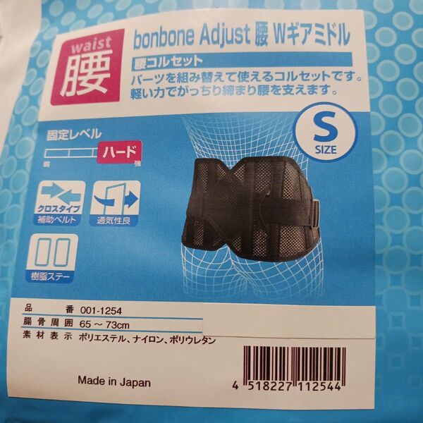 コルセット 腰サポーター 骨盤ベルト