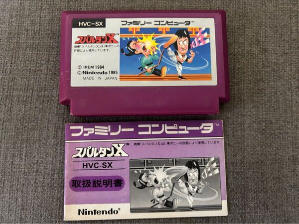 FCファミコンソフト スパルタンX 説明書付き