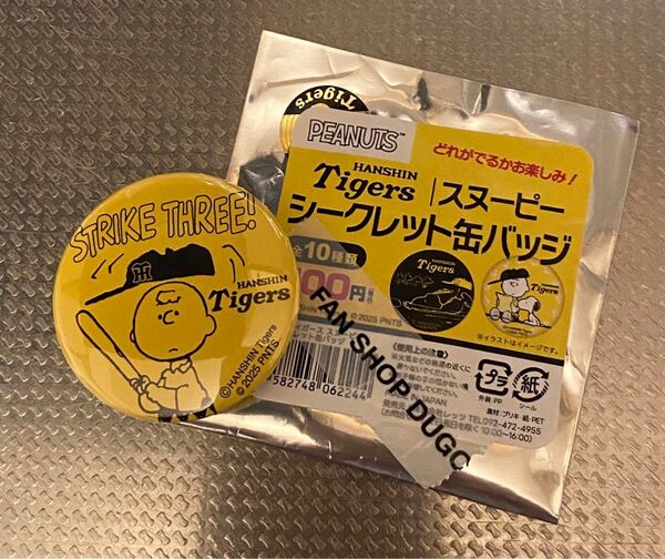 阪神タイガース×スヌーピー チャーリーブラウン 缶バッジ