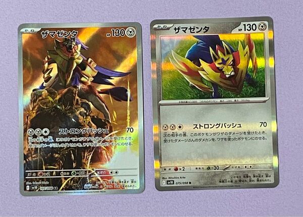 ザマゼンタ AR SV10 ロケット団の栄光 107/098 ポケモンカード