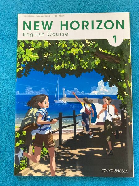 送料無料(匿名配送) NEW HORIZON English Course 1 [(中学校外国語科用 文部科学省検定済教科書)