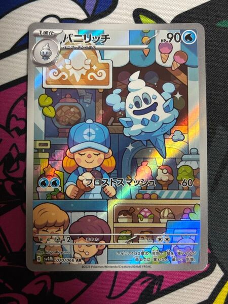 ポケモンカード バニリッチ AR ポケモンカードゲーム 未来の一閃収録カード ポケカ SV4M sv4M