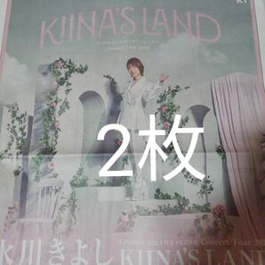 氷川きよし 4/2読売新聞2枚