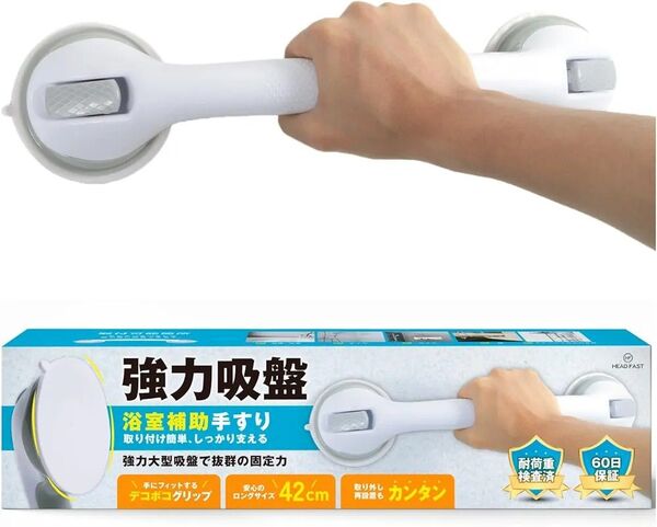 工事不要 強力大型吸盤 手すり 風呂 浴槽手すり 介護用品 入浴 介護