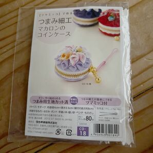パナミ ツマミッコ でつくるつまみ細工マカロンコインケース CO-18 Panami CO 18 藤 タカギ繊維