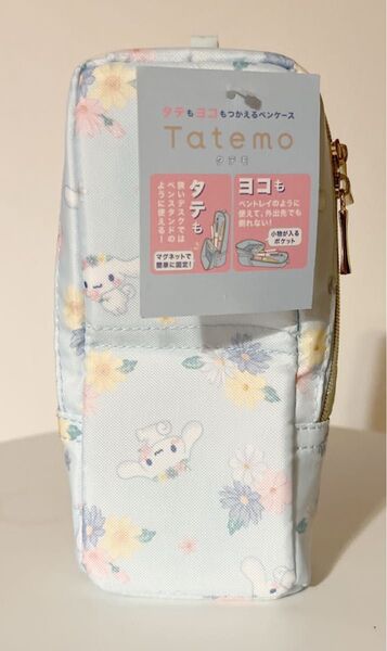 サンリオ シナモロール タテモ ペンケース (ハピネスガール) ペンケース ペントレイ パイロット