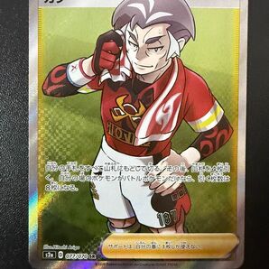 ポケモンカード カブ SR 077/070