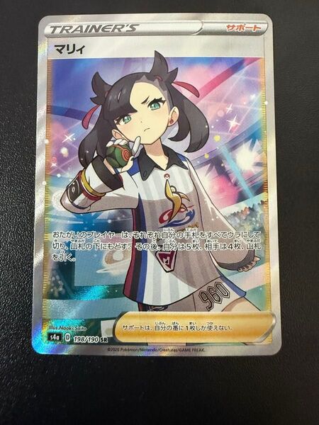 ポケモンカード マリィ SR s4a 198/190