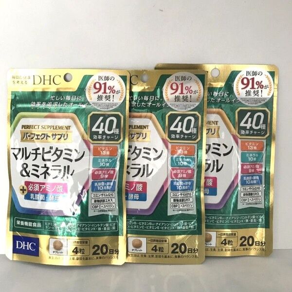 DHC パーフェクトサプリ マルチビタミン&ミネラル 20日分 × 3袋